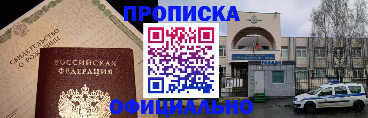 временная регистрация гарантия в Пестово