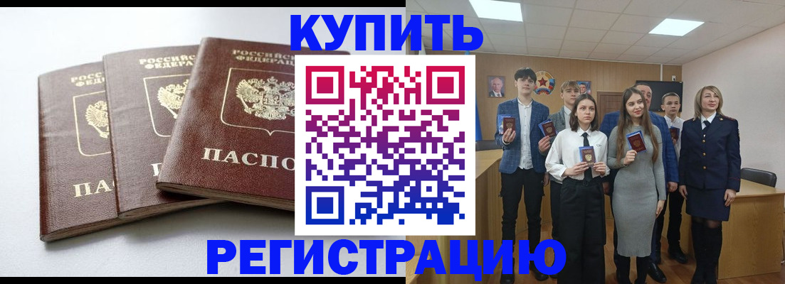 прописка 2025 в Пестово