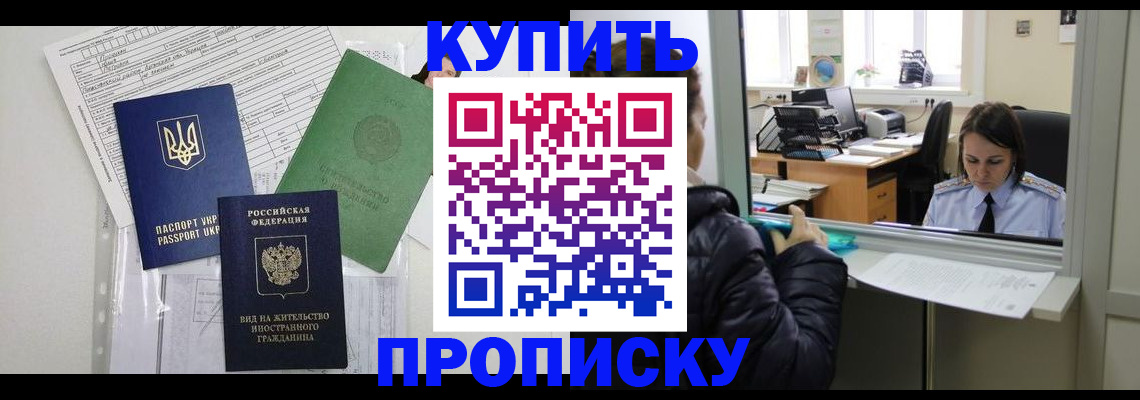временная регистрация недорого в Пестово