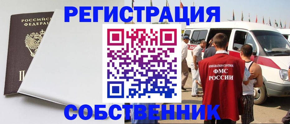 прописка паспорт в Пестово